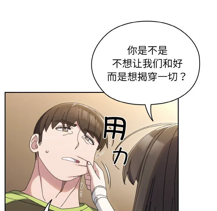 老大!请把女儿交给我! - 第40話 - page 123