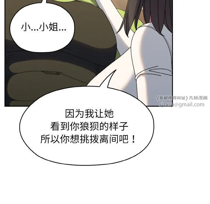 老大!请把女儿交给我! - 第40話 - page 124