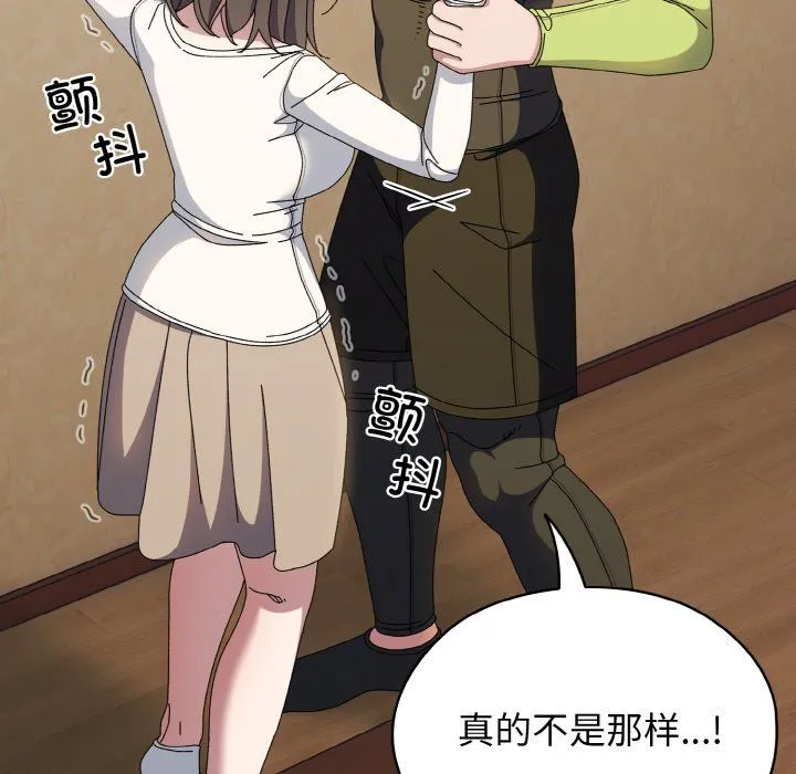 老大!请把女儿交给我! - 第40話 - page 126
