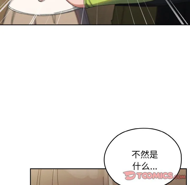 老大!请把女儿交给我! - 第40話 - page 129