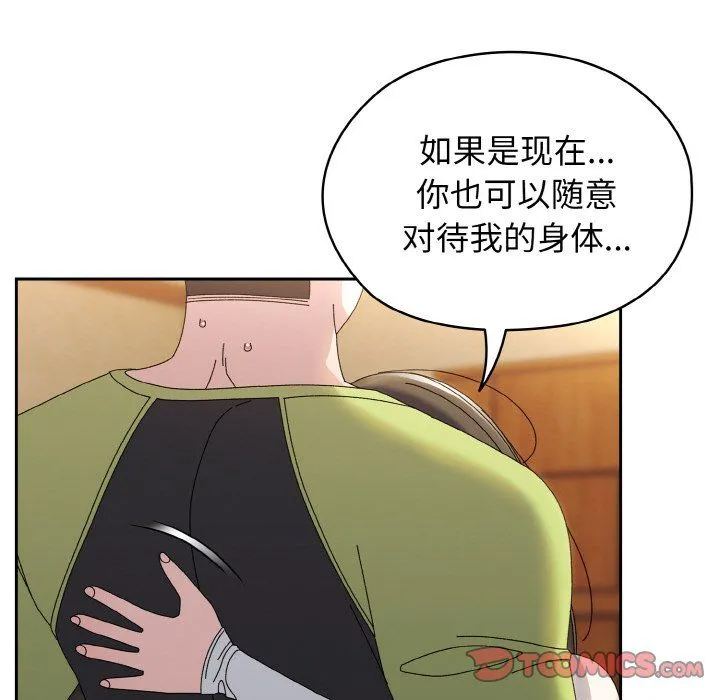 老大!请把女儿交给我! - 第40話 - page 138