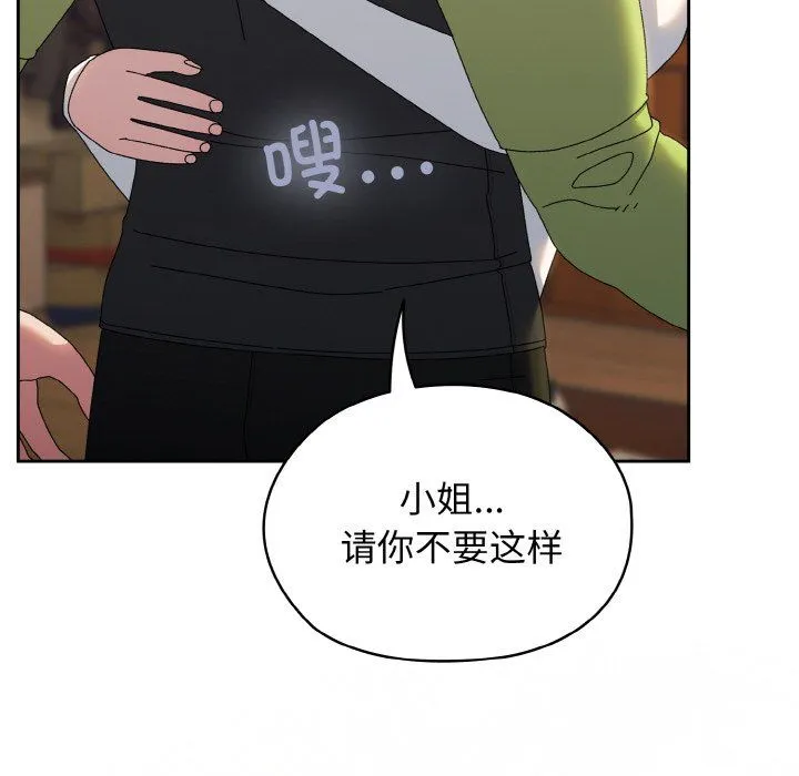 老大!请把女儿交给我! - 第40話 - page 139