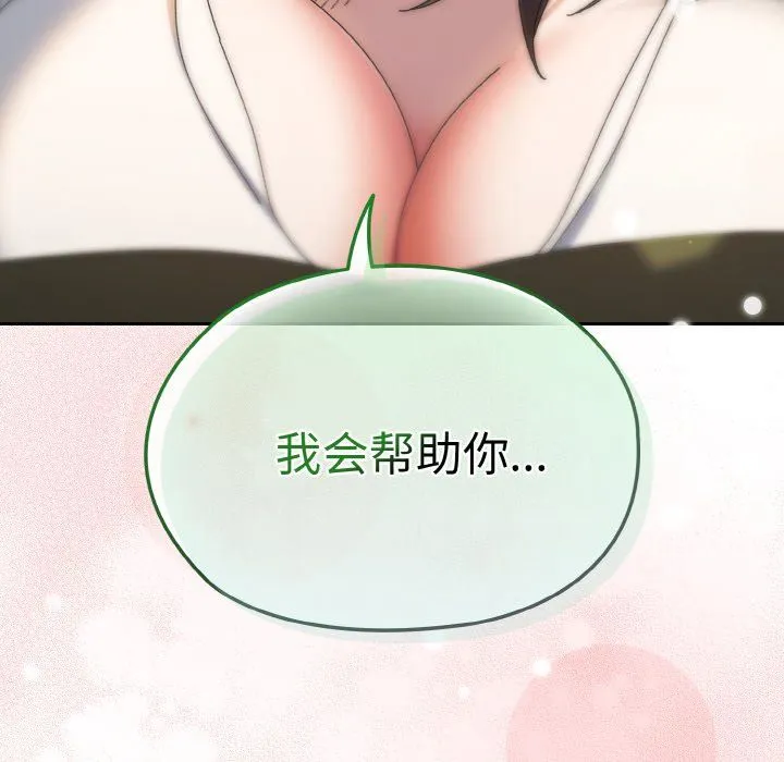 老大!请把女儿交给我! - 第40話 - page 142