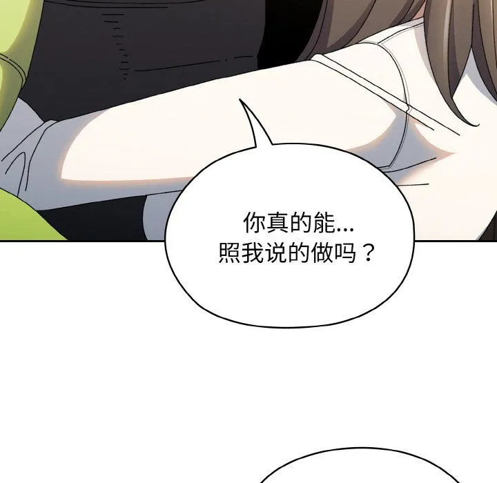 老大!请把女儿交给我! - 第40話 - page 146