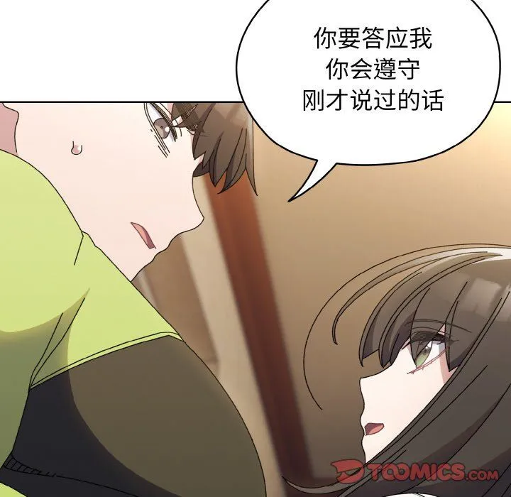 老大!请把女儿交给我! - 第40話 - page 147
