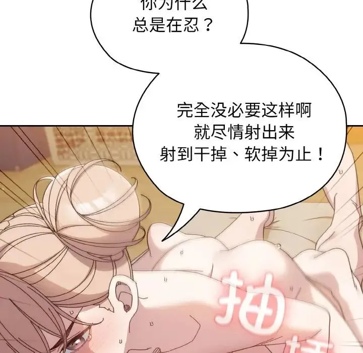 老大!请把女儿交给我! - 第22話 - page 8