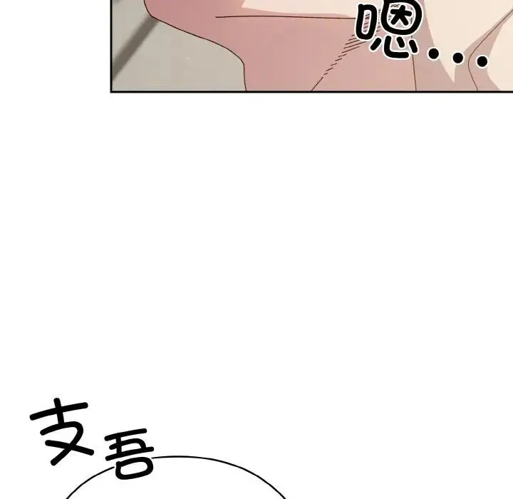 老大!请把女儿交给我! - 第22話 - page 11