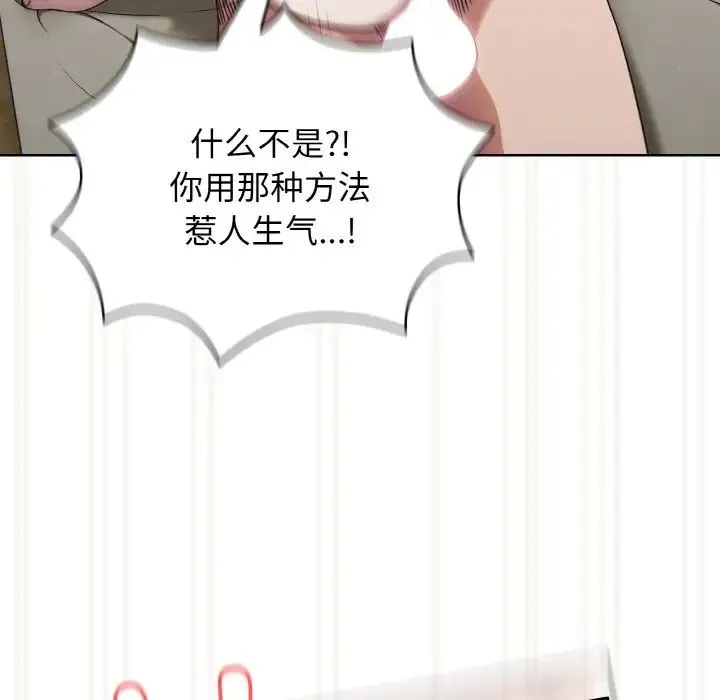 老大!请把女儿交给我! - 第22話 - page 23