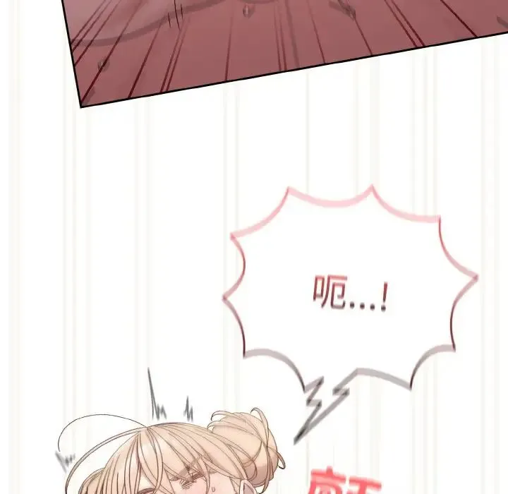 老大!请把女儿交给我! - 第22話 - page 25