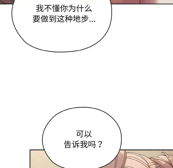 老大!请把女儿交给我! - 第22話 - page 32