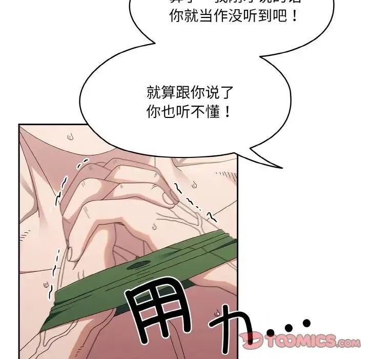 老大!请把女儿交给我! - 第22話 - page 39