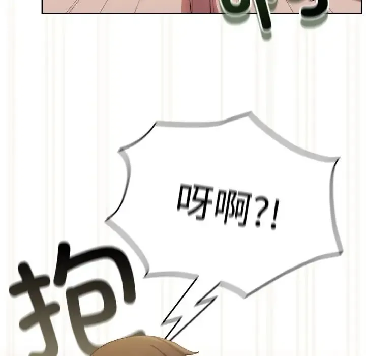 老大!请把女儿交给我! - 第22話 - page 41