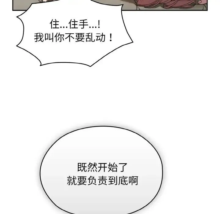 老大!请把女儿交给我! - 第22話 - page 47
