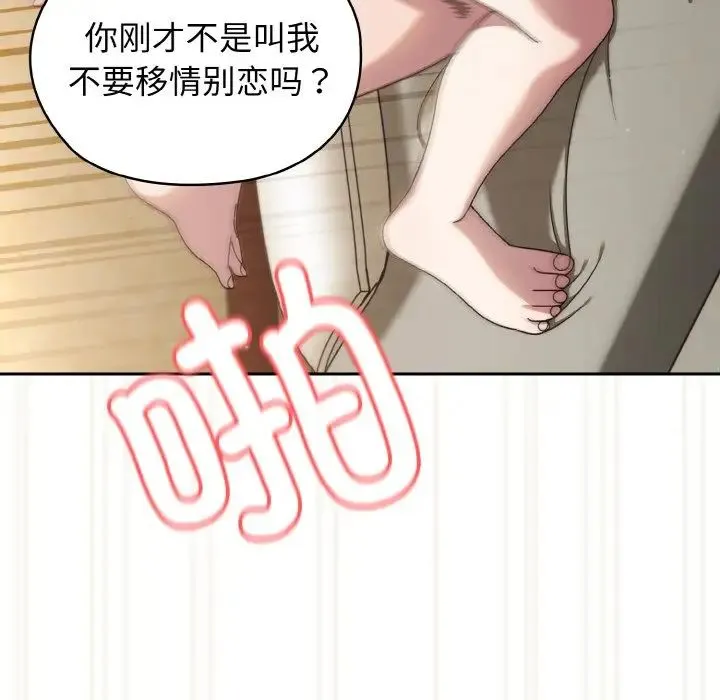老大!请把女儿交给我! - 第22話 - page 55