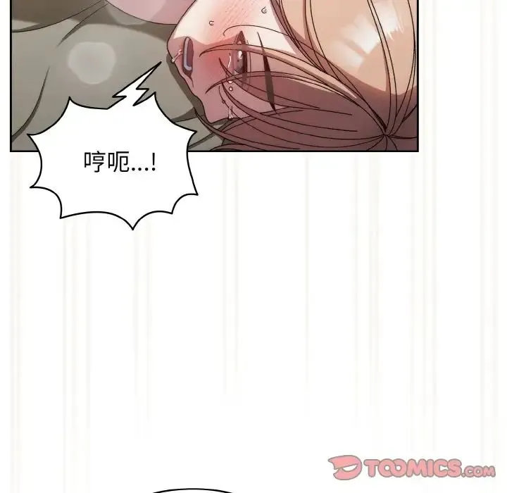老大!请把女儿交给我! - 第22話 - page 57