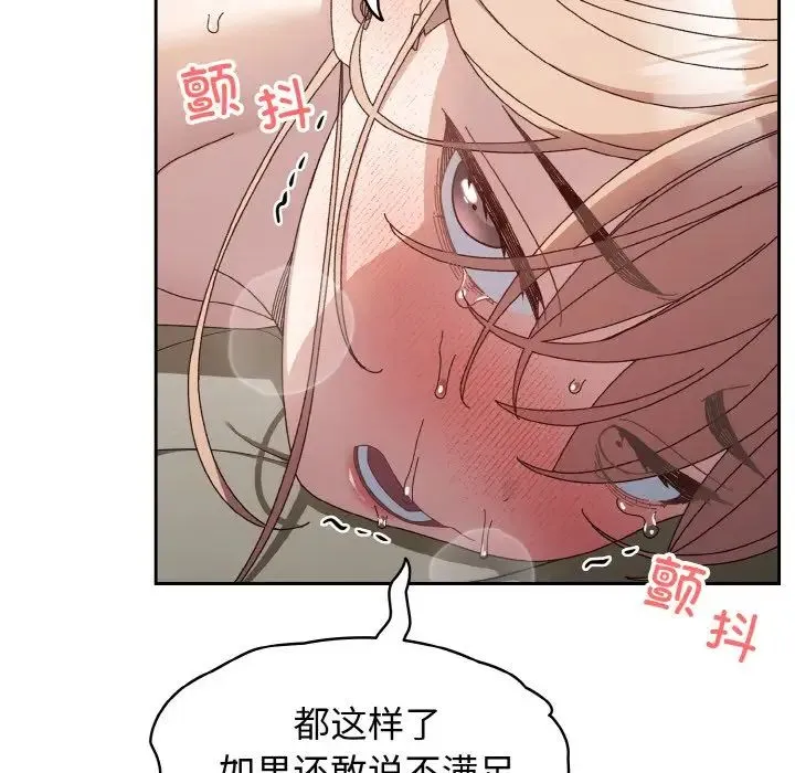 老大!请把女儿交给我! - 第22話 - page 82