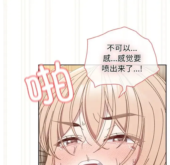 老大!请把女儿交给我! - 第22話 - page 124