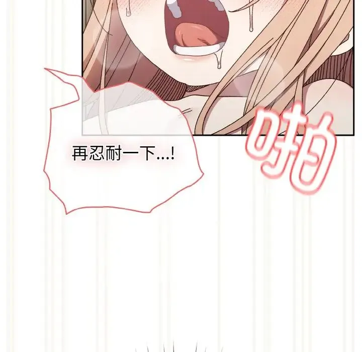 老大!请把女儿交给我! - 第22話 - page 125