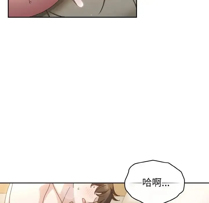老大!请把女儿交给我! - 第22話 - page 134