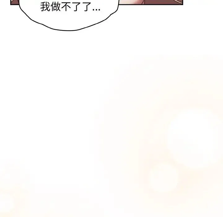 老大!请把女儿交给我! - 第22話 - page 138