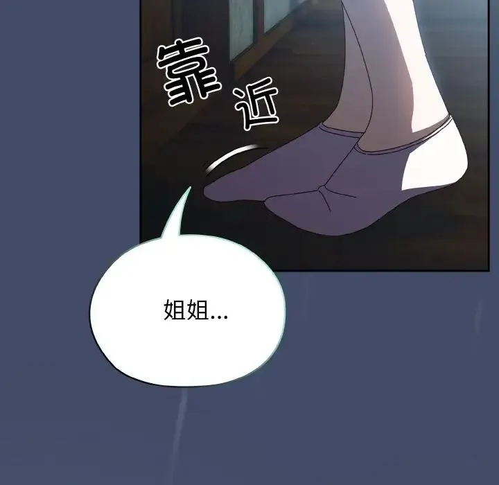 老大!请把女儿交给我! - 第22話 - page 146