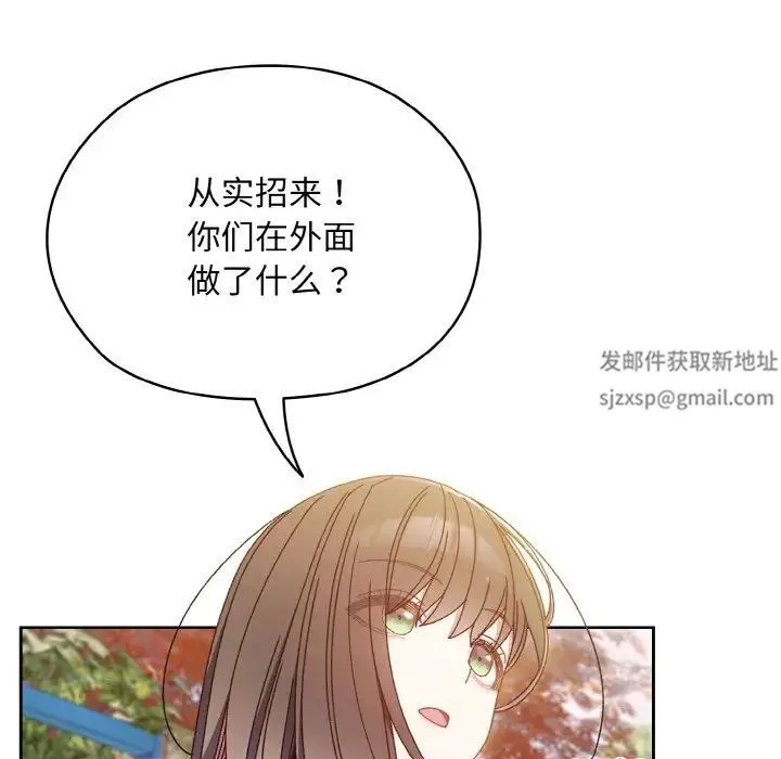 老大!请把女儿交给我! - 第16話 - page 5