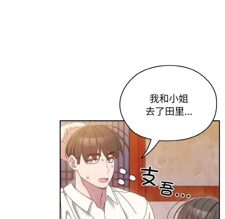 老大!请把女儿交给我! - 第16話 - page 7