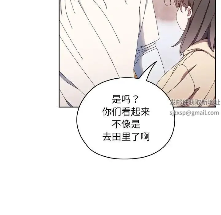 老大!请把女儿交给我! - 第16話 - page 8
