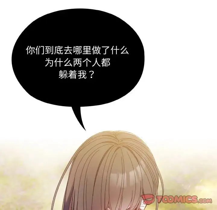 老大!请把女儿交给我! - 第16話 - page 9