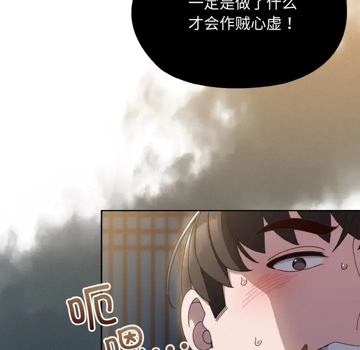 老大!请把女儿交给我! - 第16話 - page 11
