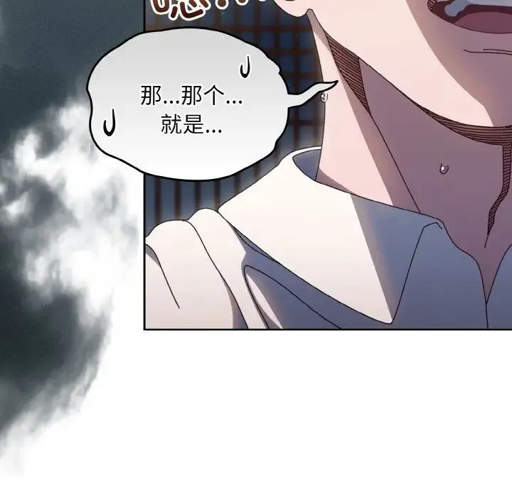 老大!请把女儿交给我! - 第16話 - page 12