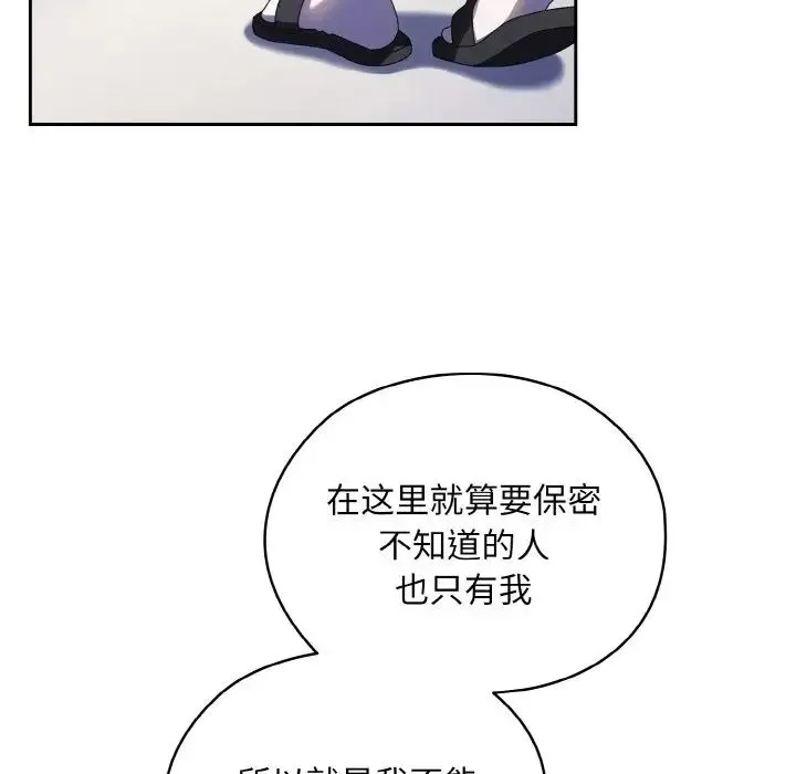 老大!请把女儿交给我! - 第16話 - page 16