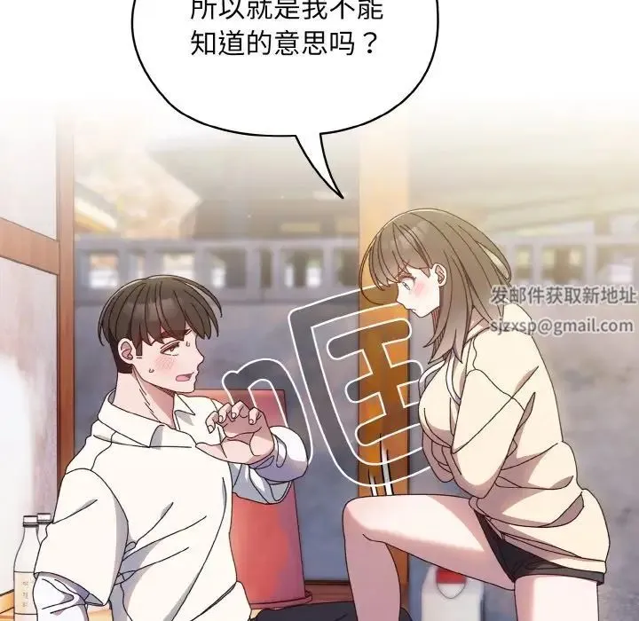 老大!请把女儿交给我! - 第16話 - page 17