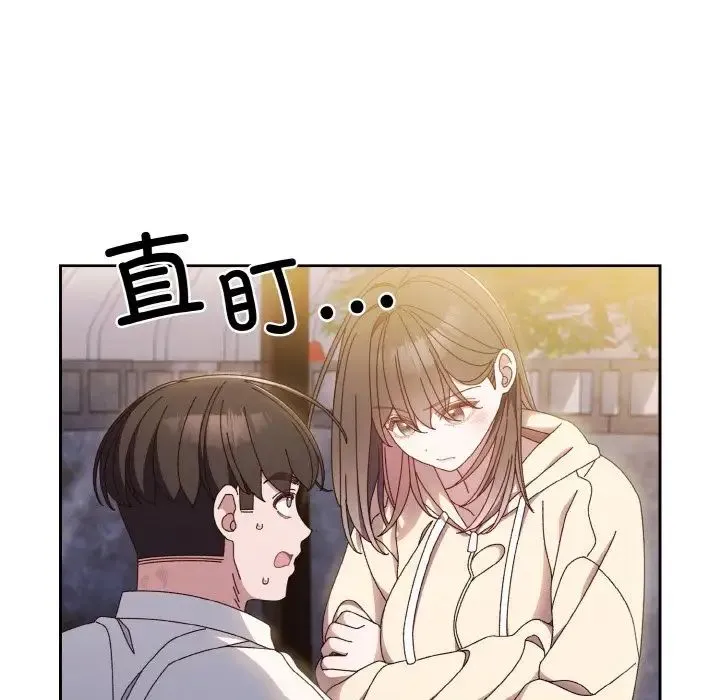 老大!请把女儿交给我! - 第16話 - page 19