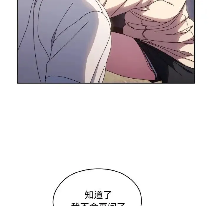 老大!请把女儿交给我! - 第16話 - page 20