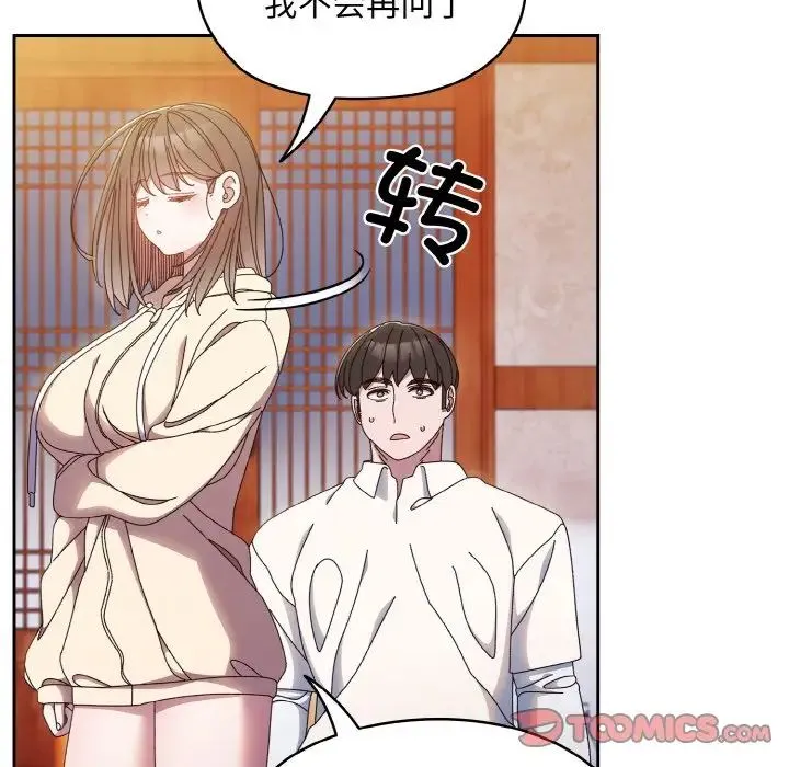 老大!请把女儿交给我! - 第16話 - page 21