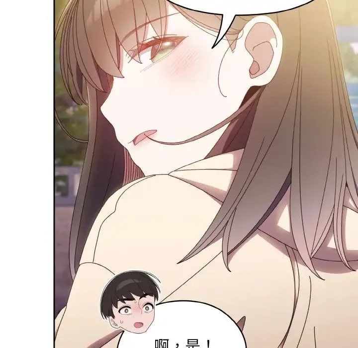老大!请把女儿交给我! - 第16話 - page 23