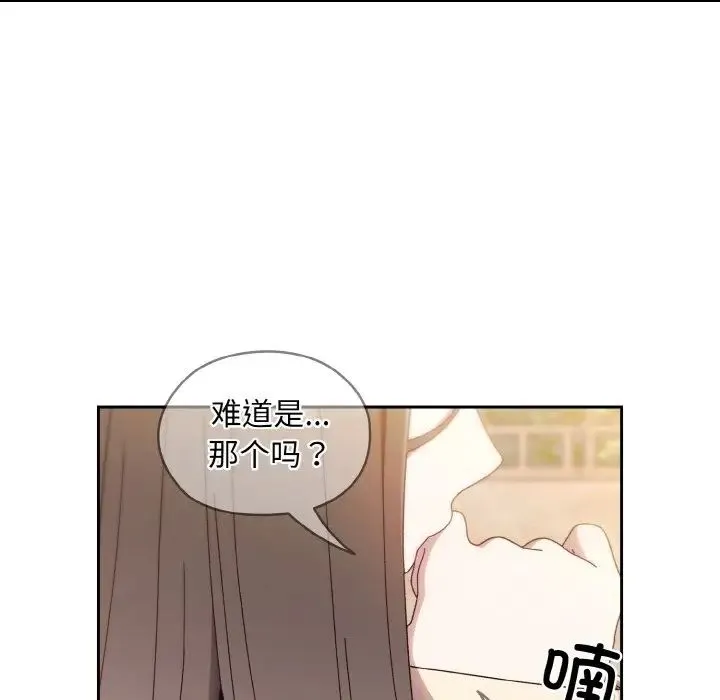 老大!请把女儿交给我! - 第16話 - page 26