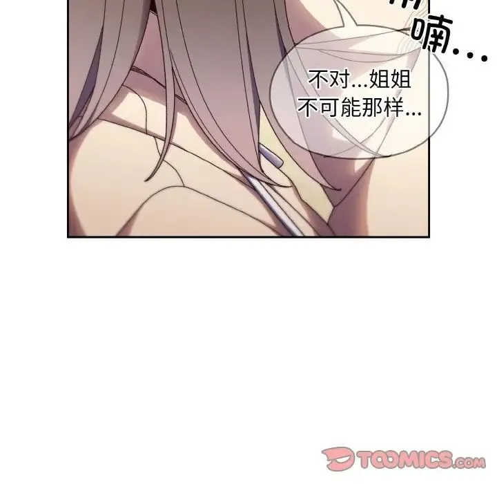 老大!请把女儿交给我! - 第16話 - page 27
