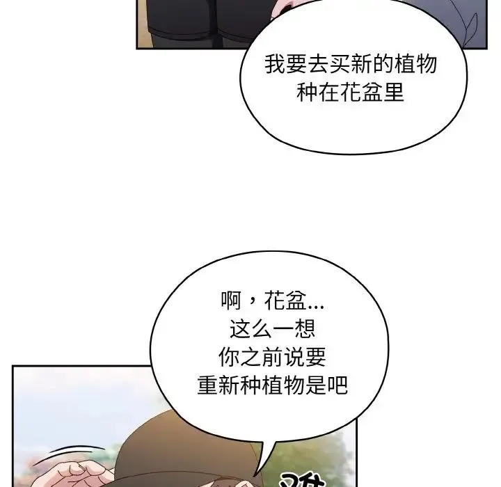 老大!请把女儿交给我! - 第16話 - page 42
