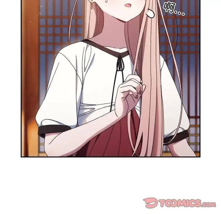 老大!请把女儿交给我! - 第16話 - page 45