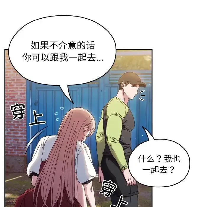 老大!请把女儿交给我! - 第16話 - page 46
