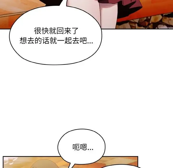 老大!请把女儿交给我! - 第16話 - page 49
