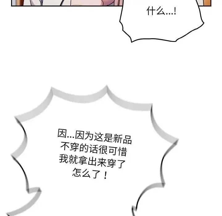 老大!请把女儿交给我! - 第16話 - page 53