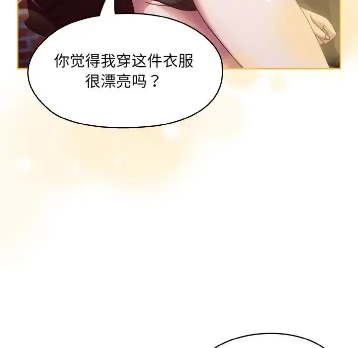 老大!请把女儿交给我! - 第16話 - page 58