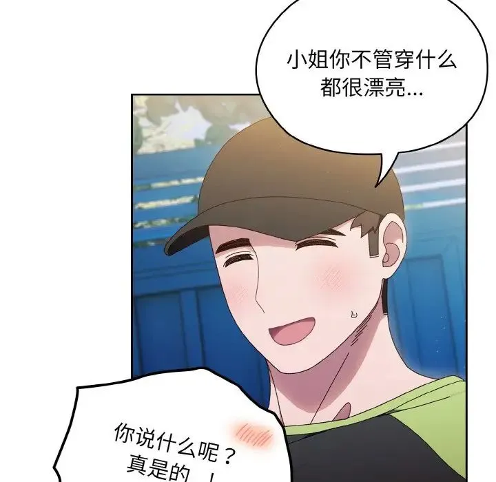 老大!请把女儿交给我! - 第16話 - page 59