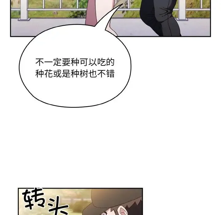 老大!请把女儿交给我! - 第16話 - page 66