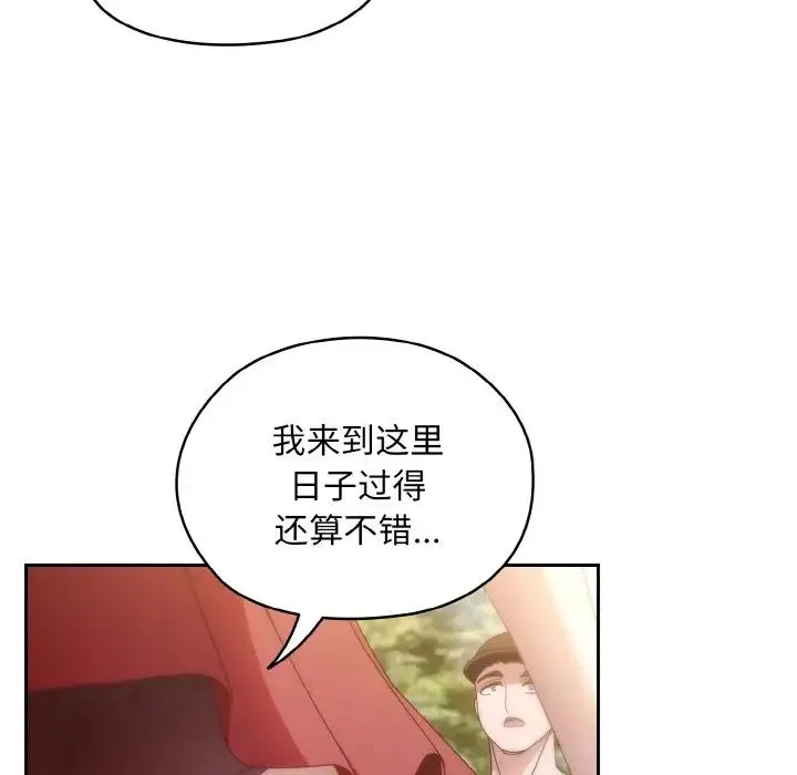 老大!请把女儿交给我! - 第16話 - page 73
