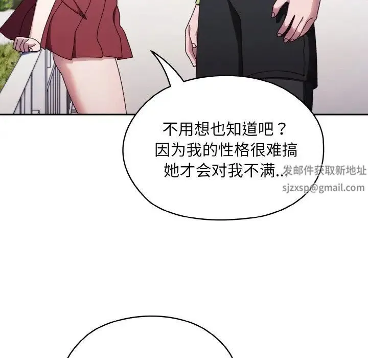 老大!请把女儿交给我! - 第16話 - page 83