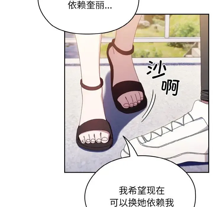 老大!请把女儿交给我! - 第16話 - page 86